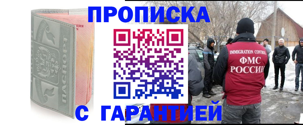 временная регистрация надежно в Тогучине