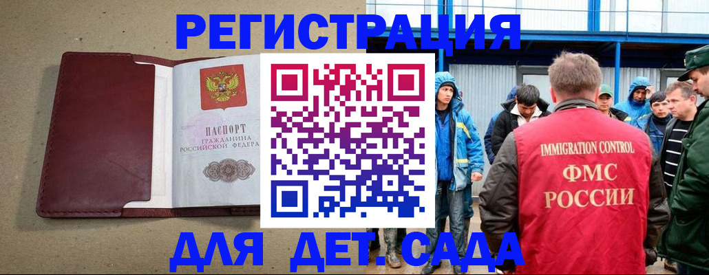 прописка в Тогучине